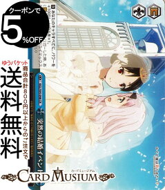 ヴァイスシュヴァルツ かぐや様は告らせたい？〜天才たちの恋愛頭脳戦〜 突然の結婚イベント(CR) KGL/S95-098 | ヴァイス シュヴァルツ クライマックス