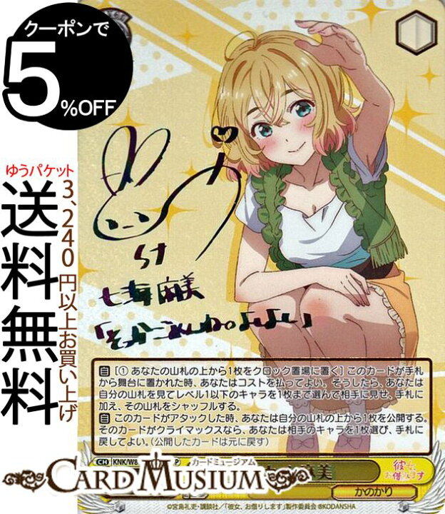 楽天市場】ヴァイスシュヴァルツ 彼女、お借りします 元カノ 麻美 SSP 