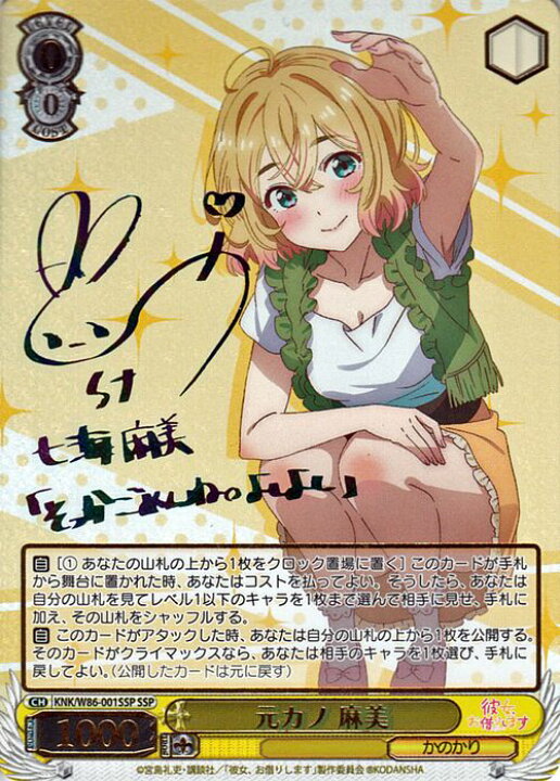楽天市場】ヴァイスシュヴァルツ 彼女、お借りします 元カノ 麻美 SSP 