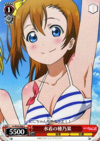 楽天市場 ラブライブ 水着の通販