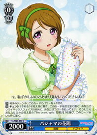 楽天市場 ラブライブ パジャマの通販