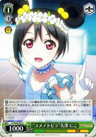 楽天市場 矢澤にこ ユメノトビラの通販