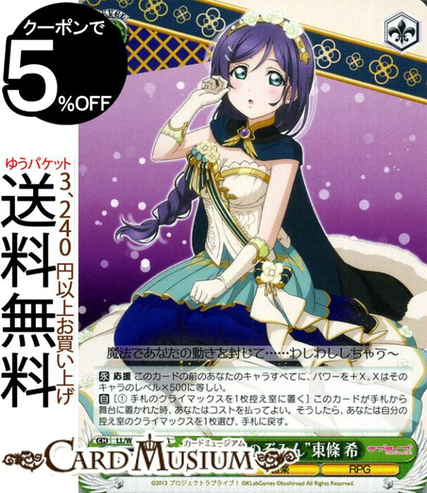 ヴァイスシュヴァルツ ラブライブ Feat スクールアイドルフェスティバル Vol 3 6th Anniversary 魔導師のぞみん 東條 希 Ua Ll W68 0a ヴァイス シュヴァルツ M S ミューズ スクフェス 緑 キャラクター 音楽 Rpg 的詳細資料 日本商品代購 From Japan ヴァイスシュヴァルツ ラブライブ Feat スクールアイドルフェスティバル Vol 3 6th Anniversary 魔導師のぞみん 東條 希 Ua Ll W68 0a ヴァイス シュヴァルツ M S ミューズ スクフェス 緑 キャラクター 音楽 Rpg 的詳細資料 日本商品代購 From Japan