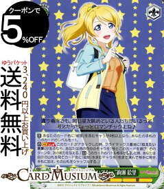 楽天市場 ラブライブ トレーディングカード 絵里の通販