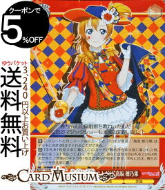楽天市場 ヴァイスシュヴァルツ ラブライブ デッキ スクフェスの通販 楽天市場 ヴァイスシュヴァルツ ラブライブ デッキ スクフェスの通販