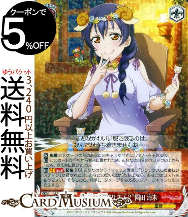 ヴァイスシュヴァルツ ラブライブ Feat スクールアイドルフェスティバル Vol 3 6th Anniversary 9人のアリス 園田海未 R Ll W68 045 ヴァイス シュヴァルツ M S ミューズ スクフェス 赤 キャラクター 音楽 童話 Product Details Japanese Proxy Shopping ヴァイスシュヴァルツ ラブライブ Feat スクールアイドルフェスティバル Vol 3 6th Anniversary 9人のアリス 園田海未 R Ll W68 045 ヴァイス シュヴァルツ M S ミューズ スクフェス 赤 キャラクター 音楽 童話 Product Details Japanese Proxy Shopping