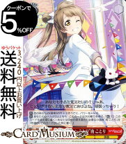 楽天市場】ヴァイス ラブライブ ことりの通販
