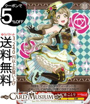 楽天市場】スクフェス 南ことりの通販