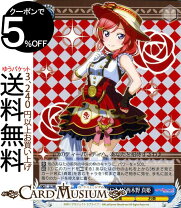 楽天市場】西木野真姫の通販