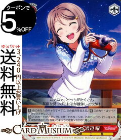 楽天市場 ヴァイスシュバルツ 渡辺曜の通販