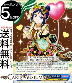 楽天市場 ラブライブサンシャイン バレンタインの通販