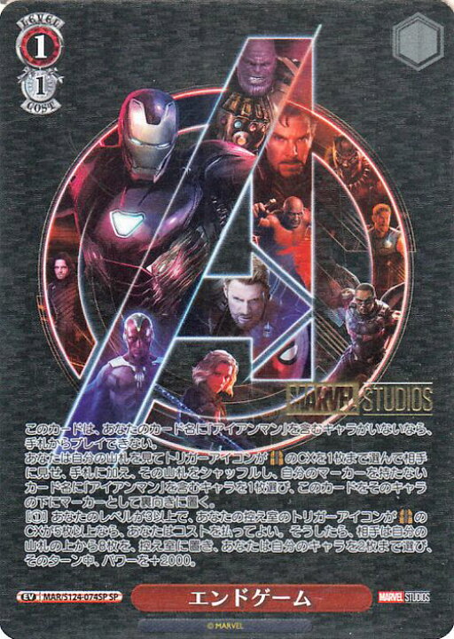 楽天市場】ヴァイスシュヴァルツ MARVEL Vol.3 [MARVEL STUDIOS 