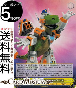 ���@�C�X�V�����@���c Disney �~���[�E�E�H���A�[�Y �gBomb-bastic Battle-saurus�h���b�N�X(SR) MRp/S111-015S | ���@�C�X �V�����@���c �f�B�Y�j�[ �L�����N�^�[ Mirrorverse PIXAR