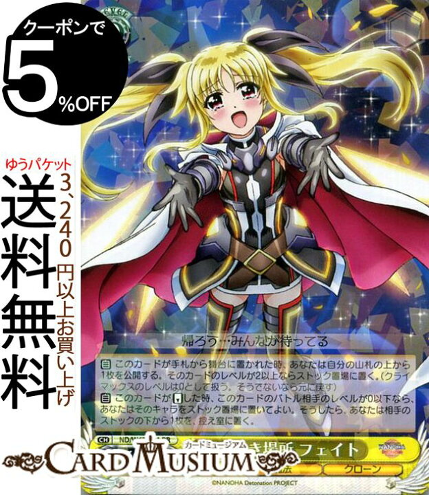 楽天市場】ヴァイスシュヴァルツ 魔法少女リリカルなのは Detonation 