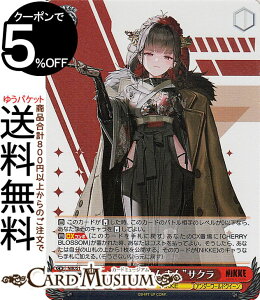 ヴァイスシュヴァルツ 勝利の女神:NIKKE “桜花らんまん”サクラ(SR) NIK/S117-061S | ヴァイス シュヴァルツ キャラクター NIKKE アンダーワールドクイーン