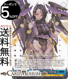 ヴァイスシュヴァルツ 勝利の女神：NIKKE “ソニックチェイサー”イサベル(C) NIK/S117-106 | ヴァイス シュヴァルツ キャラクター NIKKE インヘルト