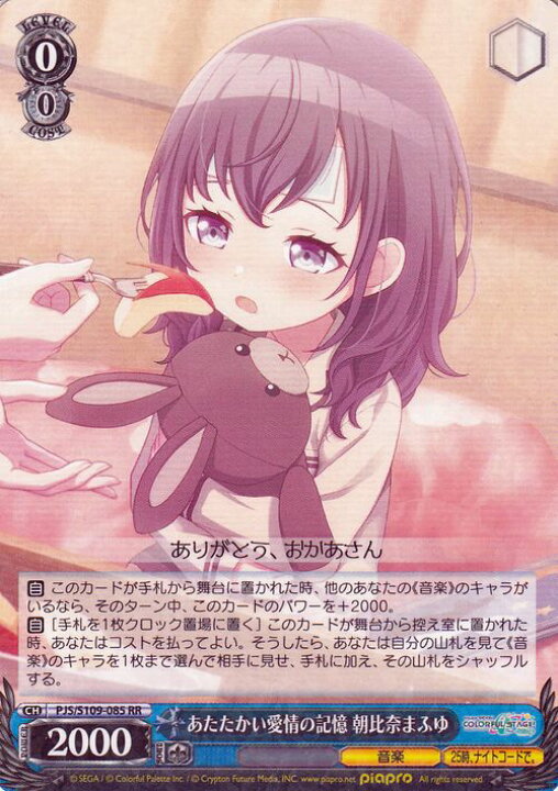 楽天市場】ヴァイスシュヴァルツ プロジェクトセカイ カラフルステージ 