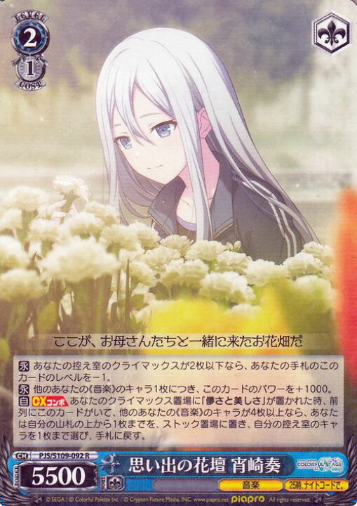 楽天市場】ヴァイスシュヴァルツ プロジェクトセカイ カラフルステージ 