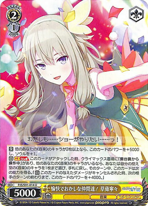 楽天市場】ヴァイスシュヴァルツ プロジェクトセカイ カラフルステージ 
