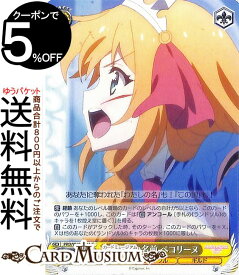 ヴァイスシュヴァルツ アニメ プリンセスコネクト！Re:Dive Season 2 わたしの名前 ペコリーヌ(C) PRD/W100-021 | プリコネ ヴァイス シュヴァルツ キャラクター ランドソル ギルド