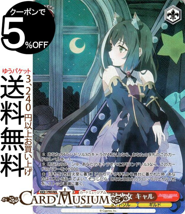 楽天市場】アニメプリンセスコネクト！Re:Dive ネコ耳魔法少女 キャル 
