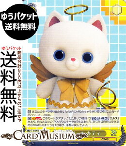 ヴァイスシュヴァルツ Toy Story 30YEARS&BEYOND エンジェル・キティ(R) PXR/S122-009 | ヴァイス シュヴァルツ キャラクター PIXAR 占い