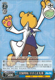 楽天市場 クマ先輩の通販