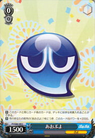 ヴァイスシュヴァルツ ぷよぷよ あおぷよ ( C ) PY/S38-105 | ヴァイス シュヴァルツ カード 青 キャラクター