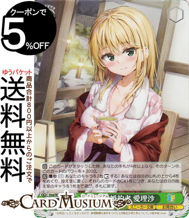 楽天市場】ヴァイスシュヴァルツ 角川スニーカー文庫 Vol.2 本当の婚約 