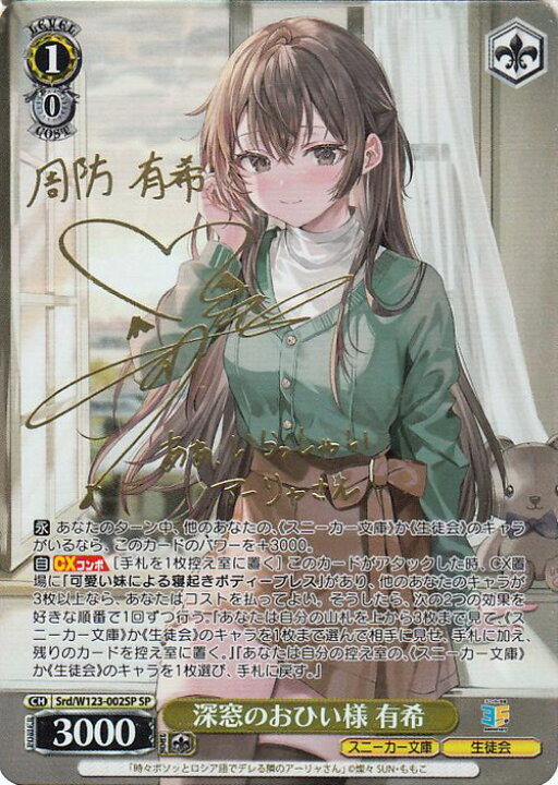 楽天市場】ヴァイスシュヴァルツ 角川スニーカー文庫 Vol.2 深窓のお 