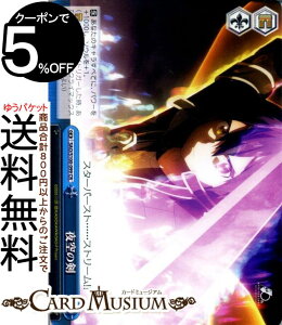 ���@�C�X�V�����@���c �A�j�� �\�[�h�A�[�g�E�I�����C�� 10th Anniversary ���̌�(CR) SAO/S100-099 | ���@�C�X �V�����@���c �N���C�}�b�N�X