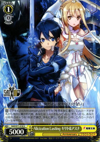 楽天市場 ヴァイスシュヴァルツ ソードアート オンライン 10th Anniversary Alicization Lasting キリト アスナ U Sao S71 018 ヴァイス シュヴァルツ 黄 キャラクター フラクトライト カードミュージアム 楽天市場店 楽天市場 ヴァイスシュヴァルツ ソードアート オンライン 10th Anniversary Alicization Lasting キリト アスナ U Sao S71 018 ヴァイス シュヴァルツ 黄 キャラクター フラクトライト カードミュージアム 楽天市場店