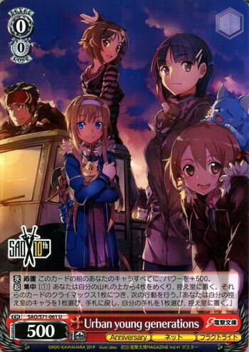 楽天市場 ヴァイスシュヴァルツ ソードアート オンライン 10th Anniversary Urban Young Generations U Sao S71 061 ヴァイス シュヴァルツ 赤 キャラクター ネット フラクトライト カードミュージアム 楽天市場店