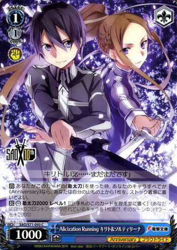 楽天市場 ヴァイスシュヴァルツ ソードアート オンライン 10th Anniversary Alicization Running キリト ソルティリーナ C Sao S71 093 ヴァイス シュヴァルツ ジョジョ 第五部 青 キャラクター フラクトライト カードミュージアム 楽天市場店