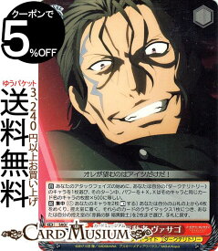 ヴァイスシュヴァルツ ソードアート・オンライン アリシゼーション Vol.2 対立の扇動者 ヴァサゴ U SAO/S80-061 ヴァイス シュヴァルツ 赤 キャラクター フラクトライト ダークテリトリー