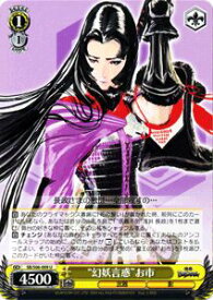 楽天市場 戦国basara お市の通販