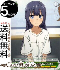 楽天市場 牧之原翔子の通販