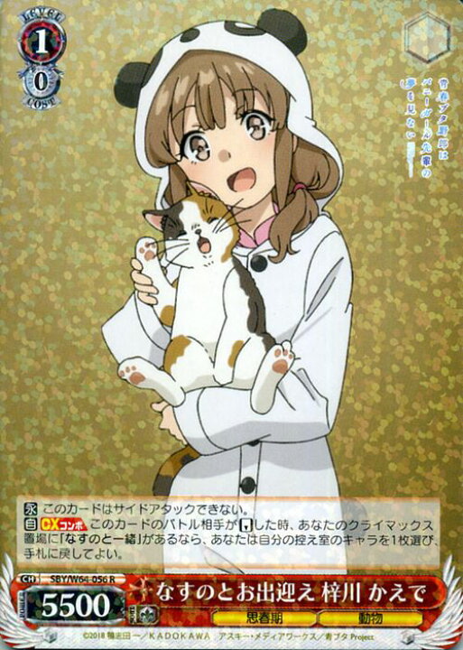 楽天市場】ヴァイスシュヴァルツ 青春ブタ野郎はバニーガール先輩の夢 