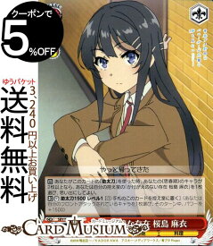 ヴァイスシュヴァルツ 青春ブタ野郎はバニーガール先輩の夢を見ない 希薄な存在 桜島 麻衣(U) SBY/W64-059 | ヴァイス シュヴァルツ 青ブタ 赤 キャラクター 思春期 料理