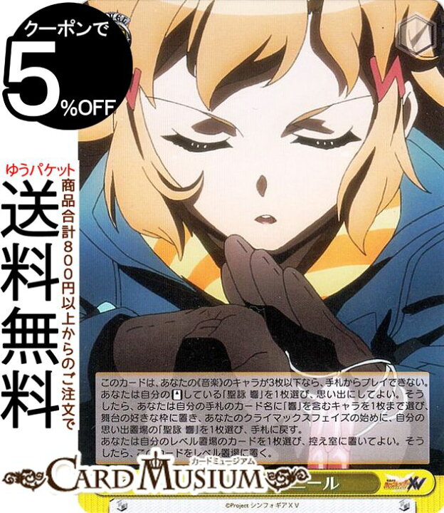 Ws 戦姫絶唱 1枚 Sr 響 特価 響
