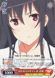 楽天市場 冴えない彼女の育てかた 恋するメトロノーム ホビー の通販 楽天市場 冴えない彼女の育てかた 恋するメトロノーム ホビー の通販