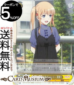 ヴァイスシュヴァルツ 冴えない彼女の育てかた Fine 色褪せない青春グラフィティ 英梨々(U) SHS/W98-014 | ヴァイス シュヴァルツ 冴えカノ キャラクター ゲーム 漫画
