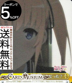 ヴァイスシュヴァルツ 冴えない彼女の育てかた Fine 10年前、好きだった？(CR) SHS/W98-028 | ヴァイス シュヴァルツ 冴えカノ クライマックス