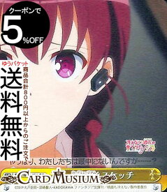 ヴァイスシュヴァルツ 冴えない彼女の育てかた Fine 夢紡ぐスケッチ(CC) SHS/W98-030 | ヴァイス シュヴァルツ 冴えカノ クライマックス