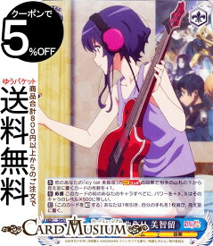 ヴァイスシュヴァルツ 冴えない彼女の育てかた Fine 夜まで曲作り 美智留(R) SHS/W98-088 | ヴァイス シュヴァルツ 冴えカノ キャラクター ゲーム 音楽