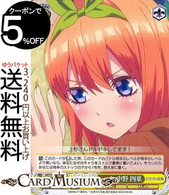 楽天市場 五等分の花嫁四葉 スリーブの通販