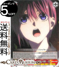 ヴァイスシュヴァルツ 五等分の花嫁 知らなかった事実 中野一花 R 5HY/W83-074 ヴァイス シュヴァルツ 赤 キャラクター 五つ子 オシャレ