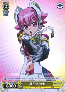 ヴァイスシュヴァルツ 宇宙をかける少女 / 舞-HiME&舞-乙HiME 獅子堂 秋葉 ( R ) SK/WE03-003R | ヴァイス シュヴァルツ カード 黄 キャラクター
