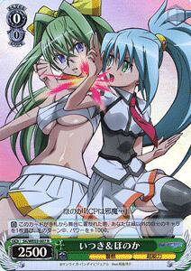 ヴァイスシュヴァルツ 宇宙をかける少女 / 舞-HiME&舞-乙HiME いつき & ほのか ( R ) SK/WE03-007R | ヴァイス シュヴァルツ カード 緑 キャラクター