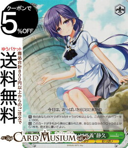 ヴァイスシュヴァルツ Summer Pockets REFLECTION BLUE Re:Edit “おっぱいは正義”静久(SR) SMP/W130-043S | ヴァイス シュヴァルツ キャラクター サマポケ おっぱい